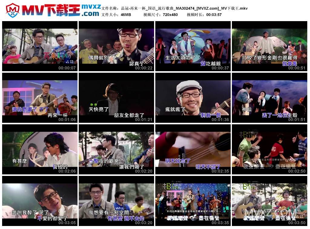 品冠-再来一杯_国语_流行歌曲_MA302474